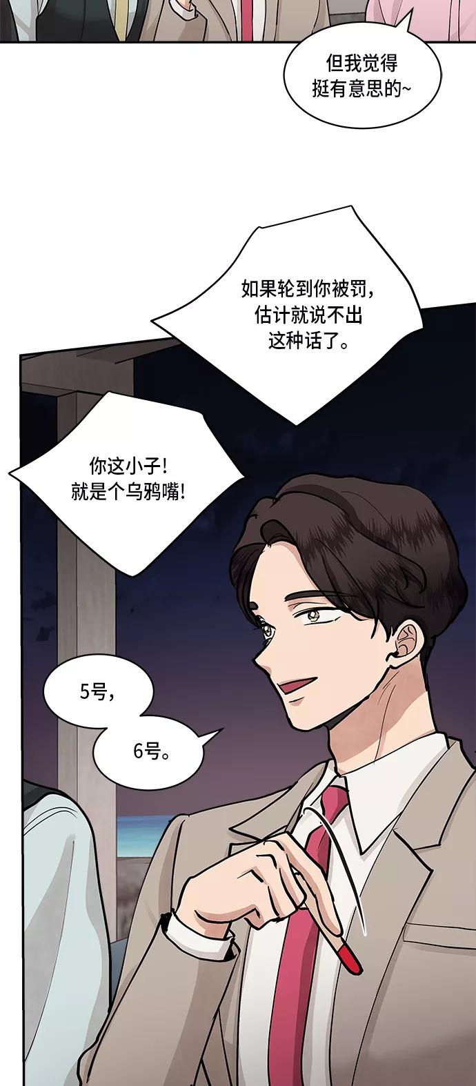 第56话-我的契约爱人-Flowbee,janggreen（第41张）