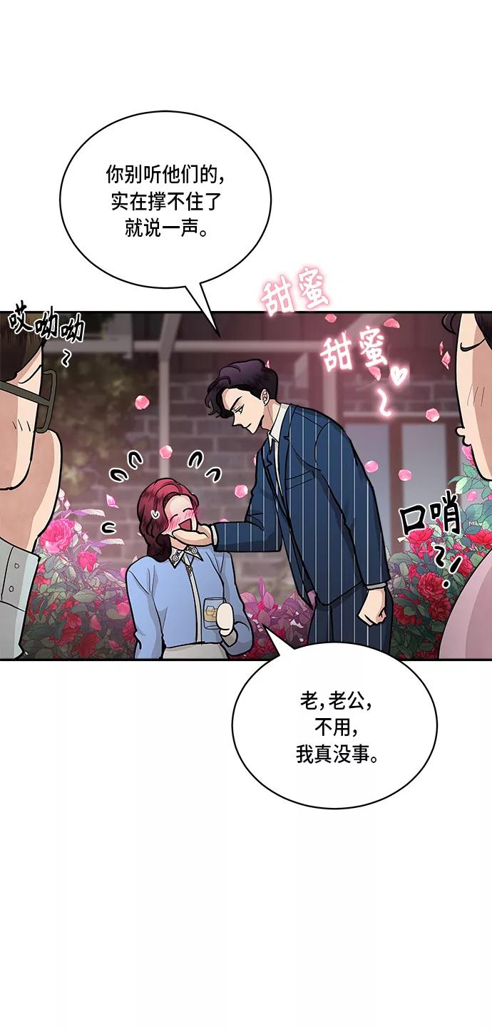第56话-我的契约爱人-Flowbee,janggreen（第24张）