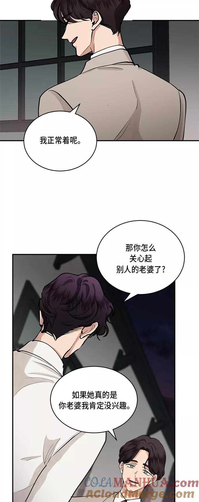 第56话-我的契约爱人-Flowbee,janggreen（第7张）