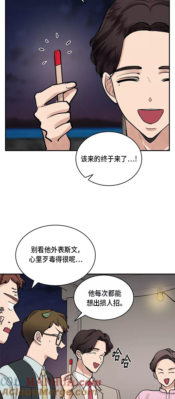 第56话-我的契约爱人-Flowbee,janggreen（第40张）