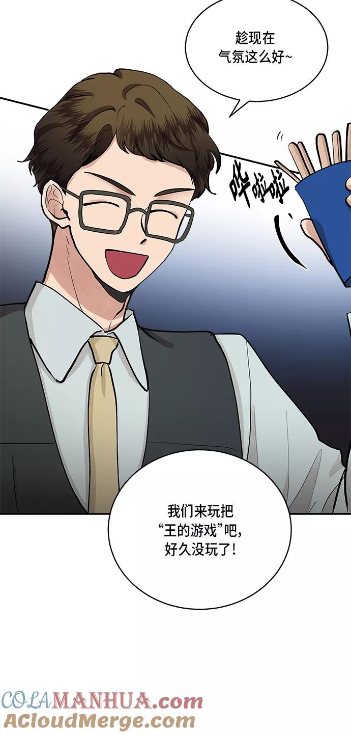 第56话-我的契约爱人-Flowbee,janggreen（第28张）