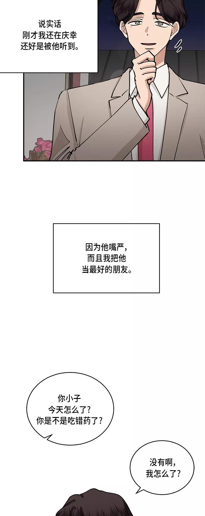 第56话-我的契约爱人-Flowbee,janggreen（第6张）
