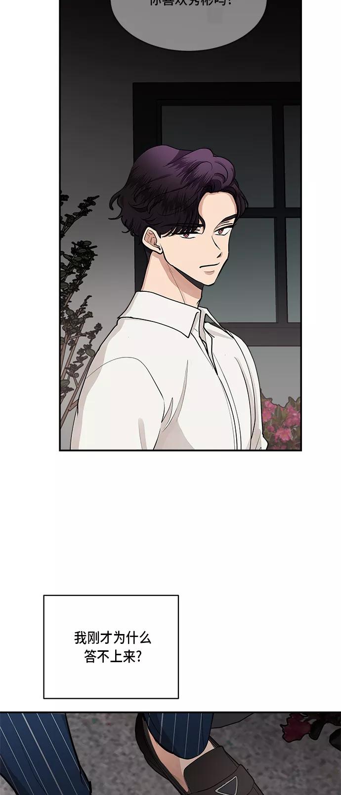 第56话-我的契约爱人-Flowbee,janggreen（第11张）