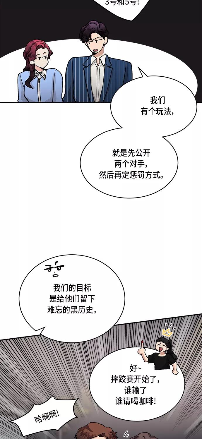 第56话-我的契约爱人-Flowbee,janggreen（第35张）