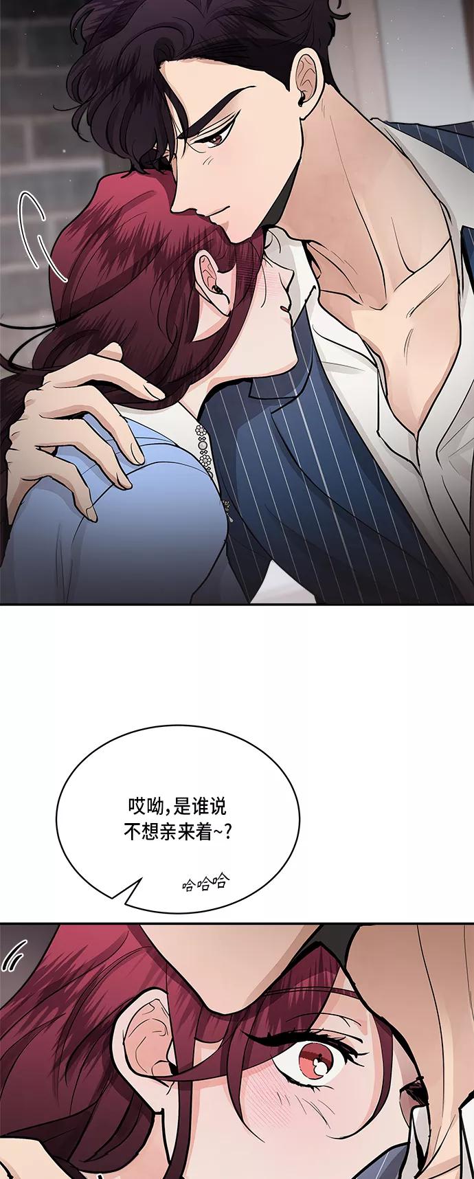 第57话-我的契约爱人-Flowbee,janggreen（第12张）