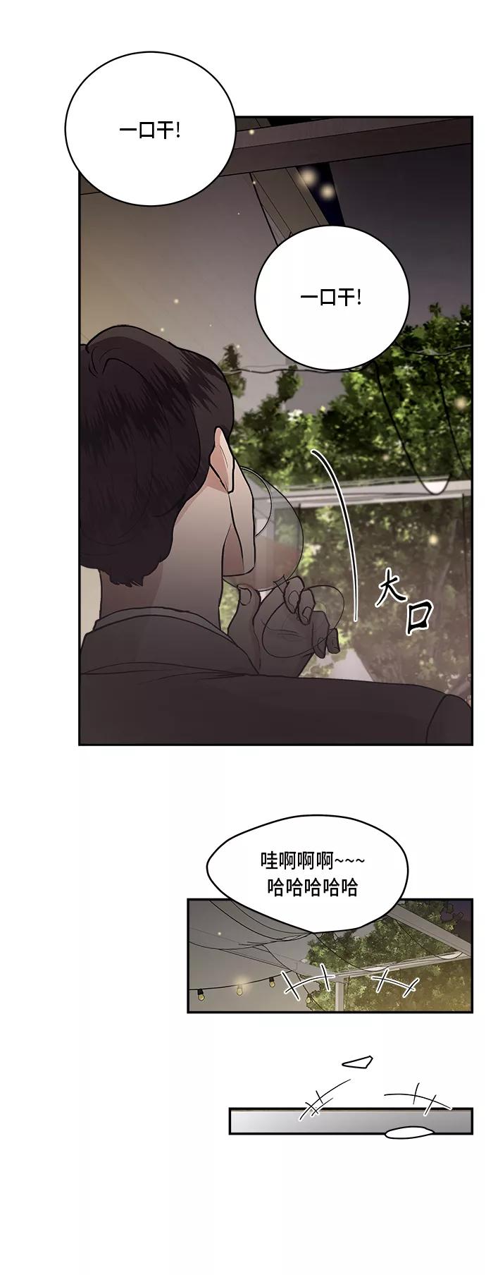 第57话-我的契约爱人-Flowbee,janggreen（第18张）
