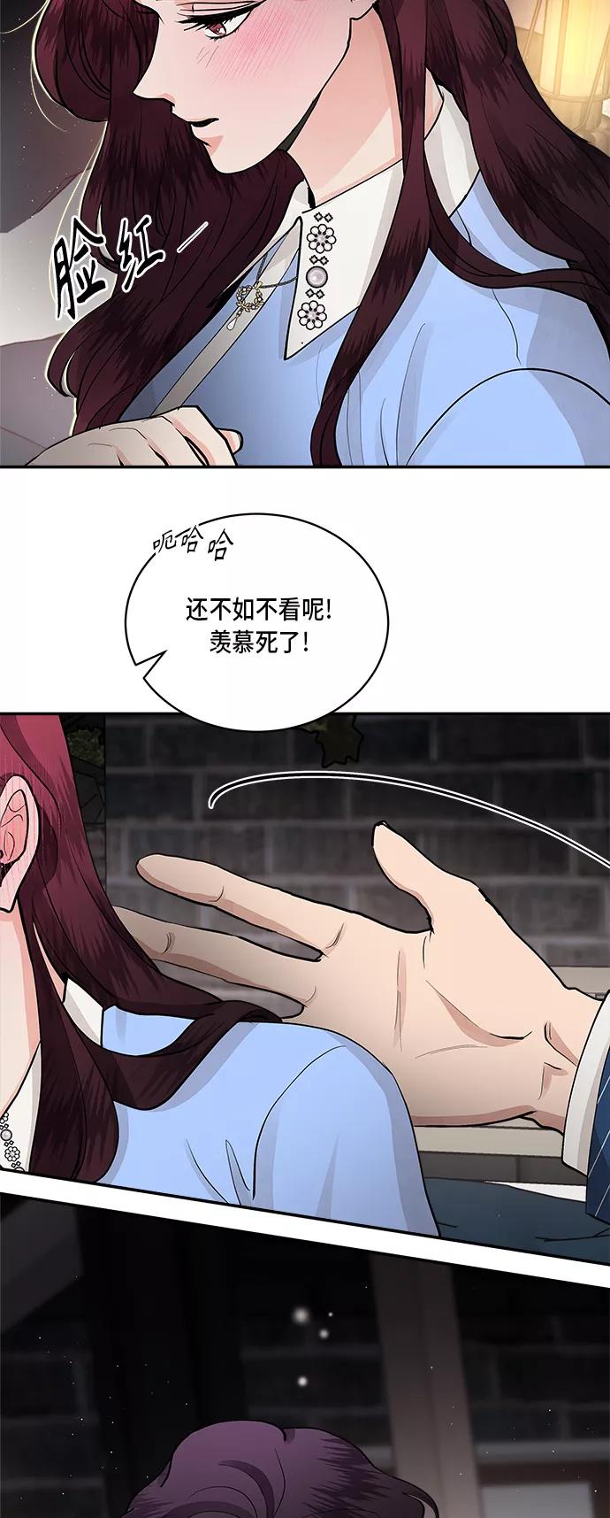 第57话-我的契约爱人-Flowbee,janggreen（第11张）