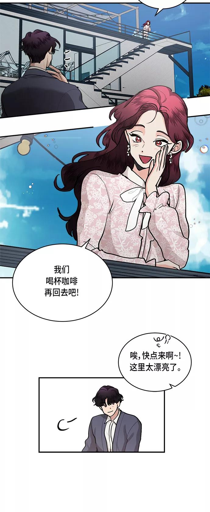 第58话-我的契约爱人-Flowbee,janggreen（第26张）