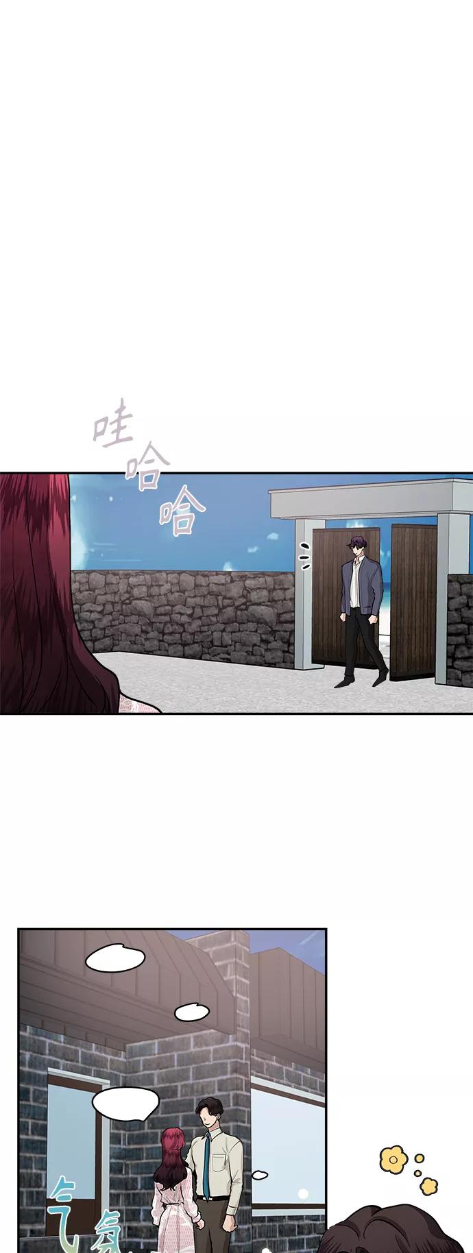 第58话-我的契约爱人-Flowbee,janggreen（第11张）