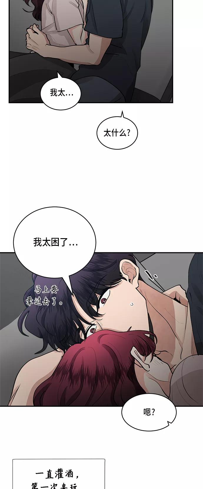 第58话-我的契约爱人-Flowbee,janggreen（第2张）