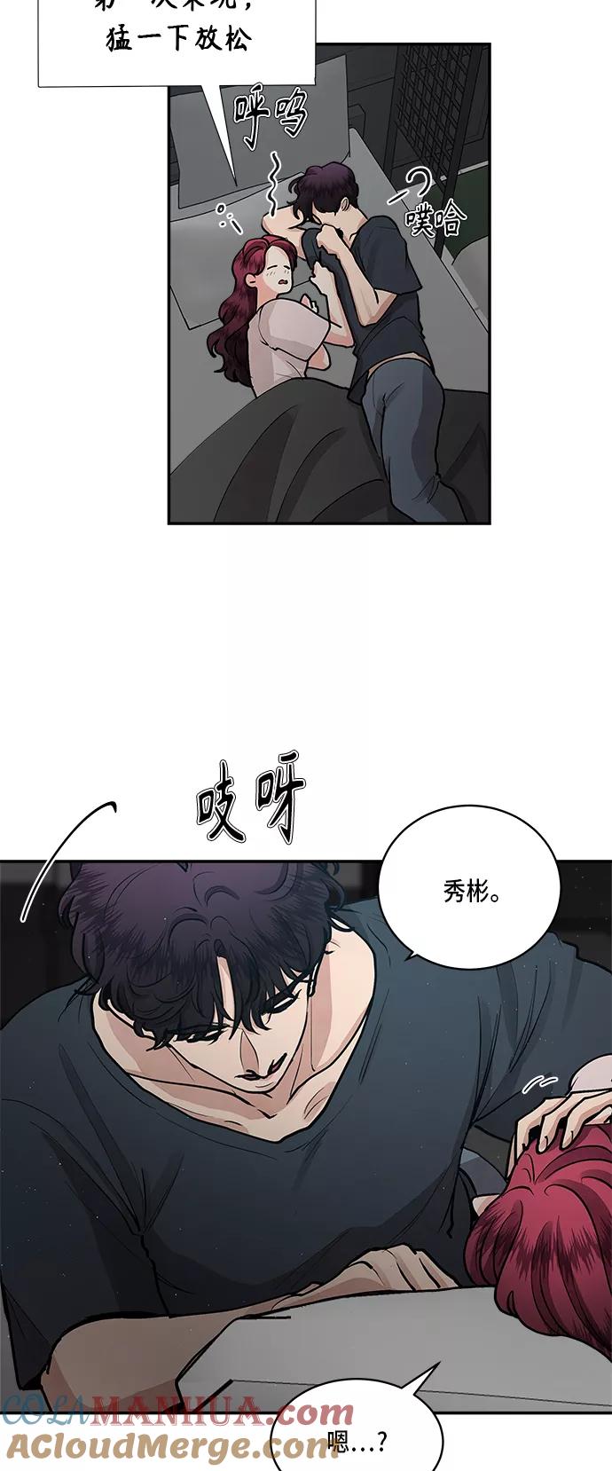 第58话-我的契约爱人-Flowbee,janggreen（第3张）