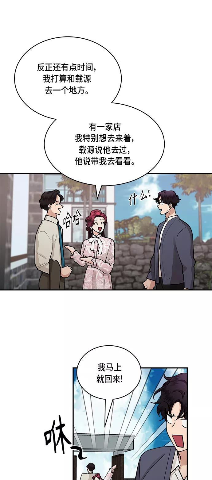 第58话-我的契约爱人-Flowbee,janggreen（第17张）