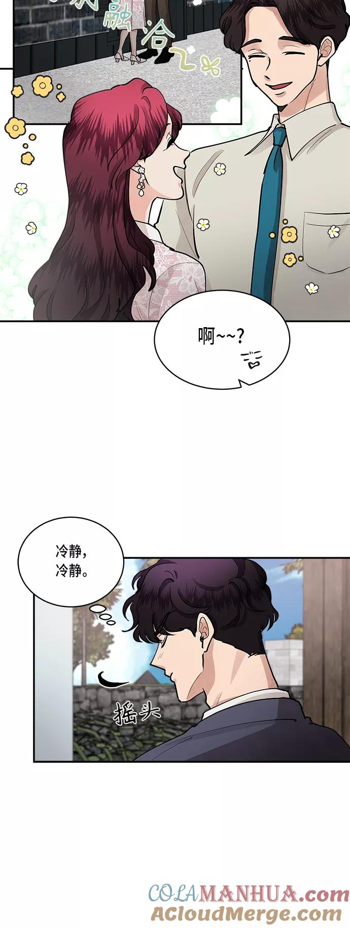 第58话-我的契约爱人-Flowbee,janggreen（第12张）