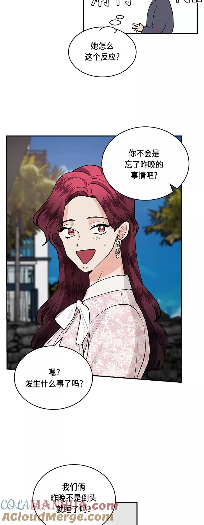 第58话-我的契约爱人-Flowbee,janggreen（第15张）