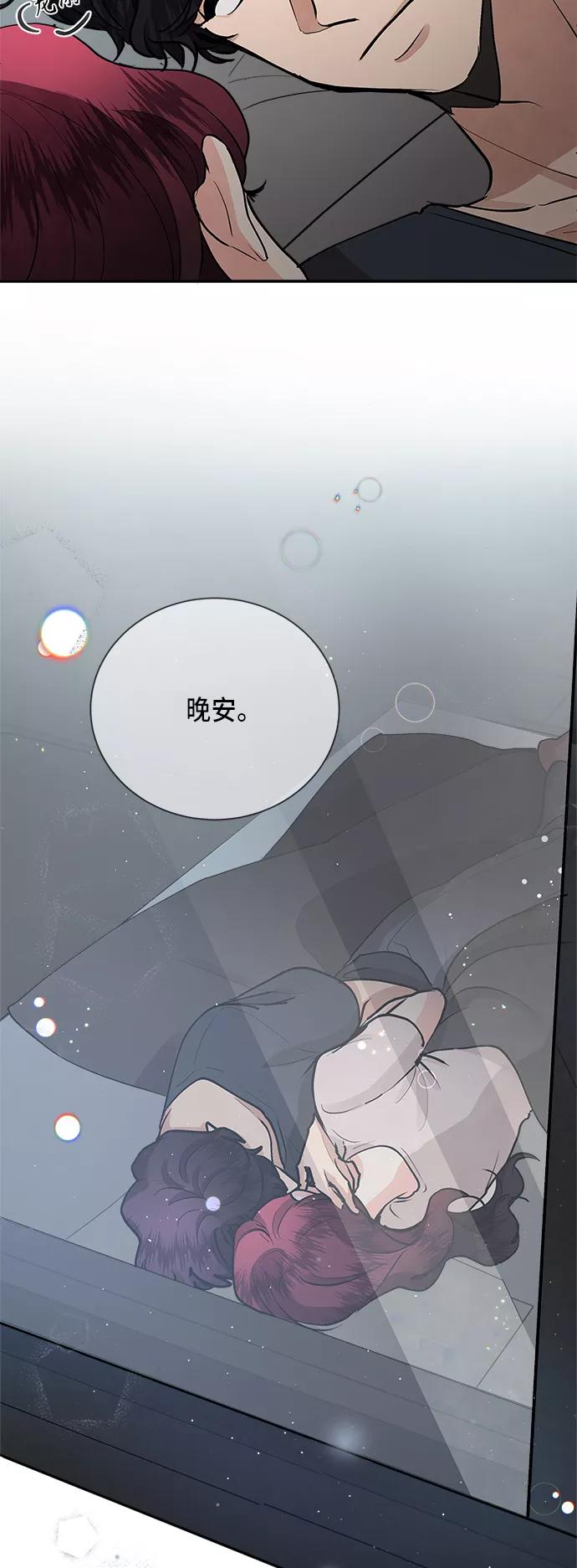 第58话-我的契约爱人-Flowbee,janggreen（第7张）