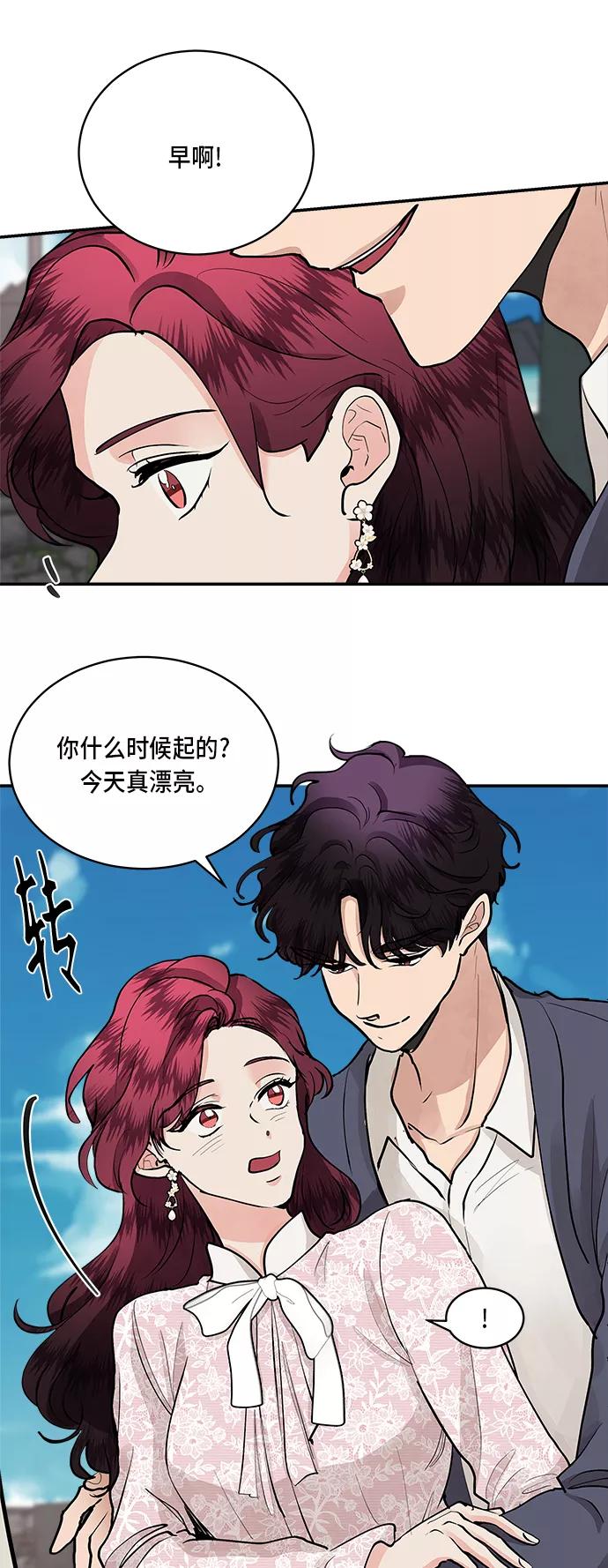 第58话-我的契约爱人-Flowbee,janggreen（第13张）