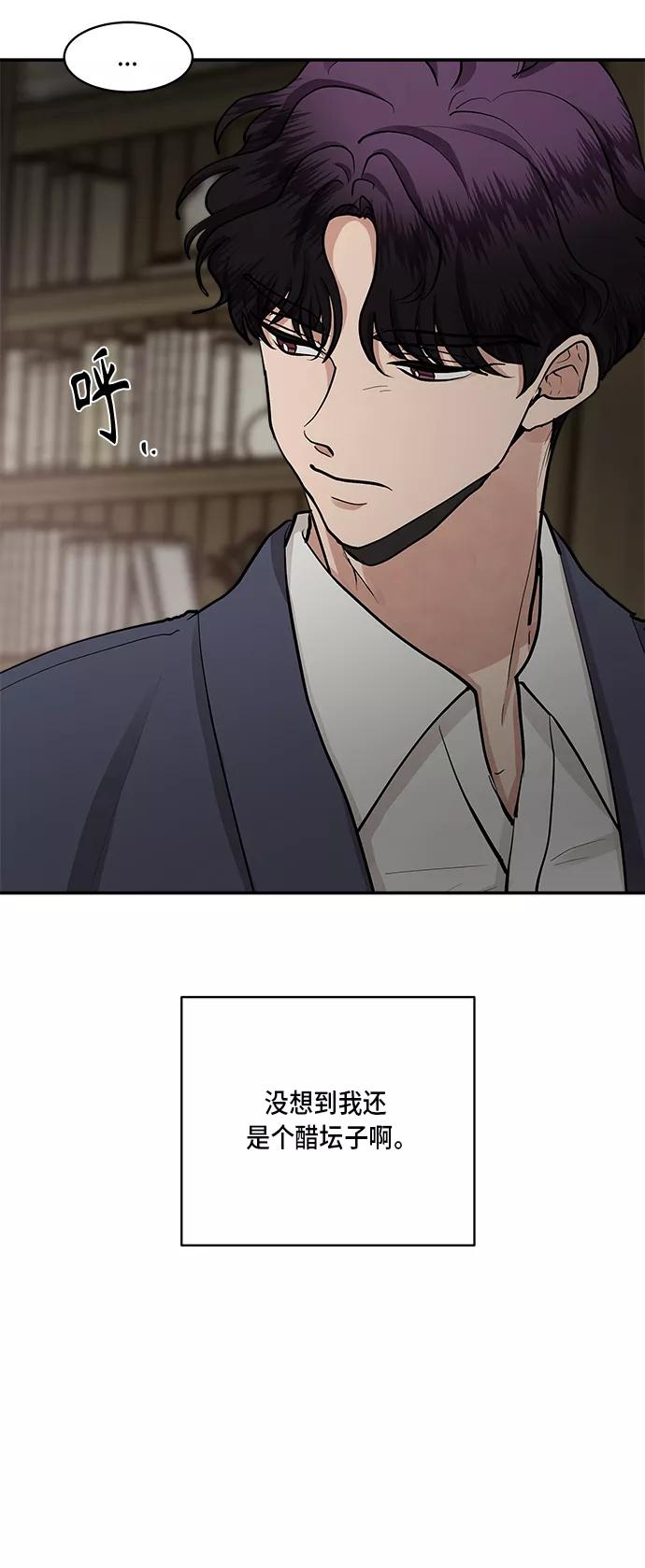 第58话-我的契约爱人-Flowbee,janggreen（第22张）
