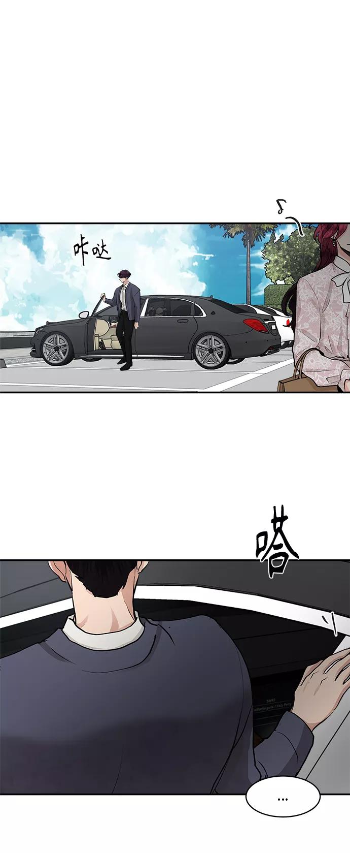 第58话-我的契约爱人-Flowbee,janggreen（第23张）