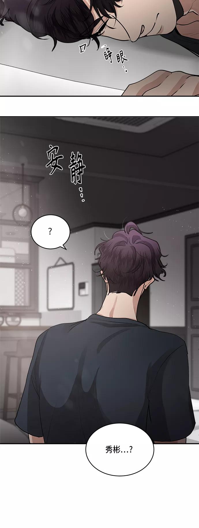 第58话-我的契约爱人-Flowbee,janggreen（第10张）