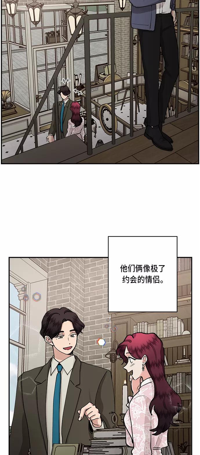 第58话-我的契约爱人-Flowbee,janggreen（第20张）