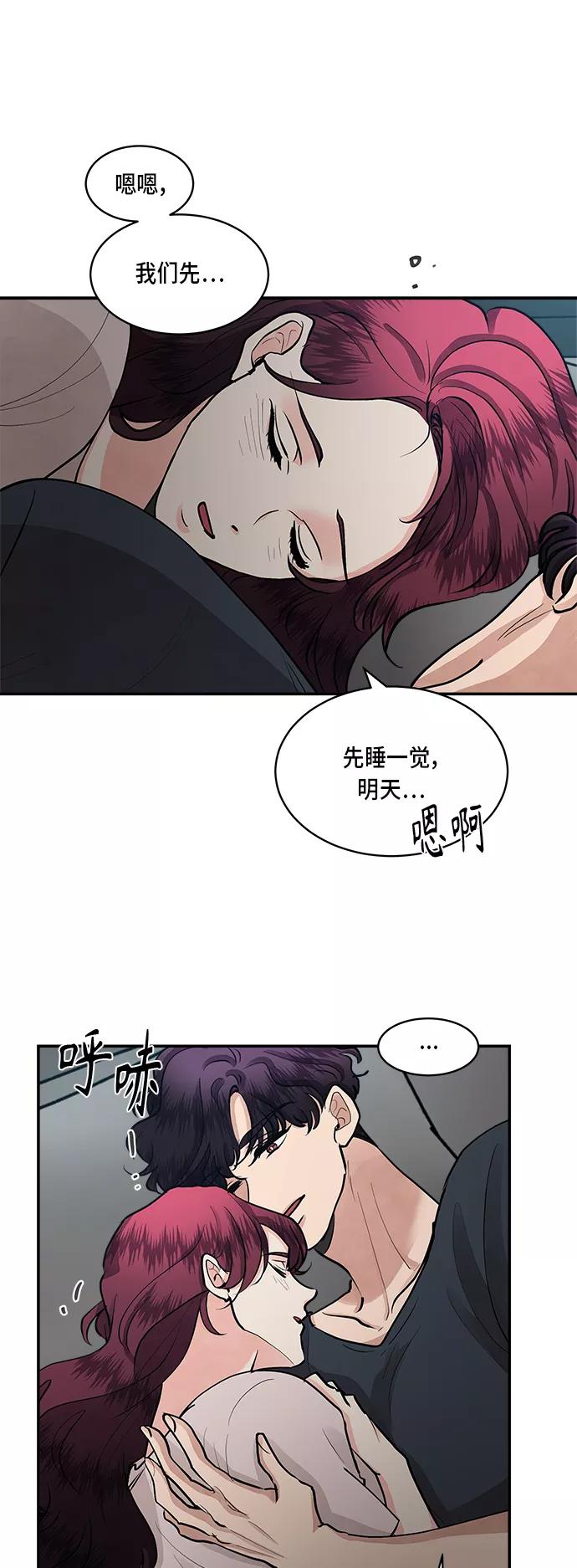 第58话-我的契约爱人-Flowbee,janggreen（第5张）