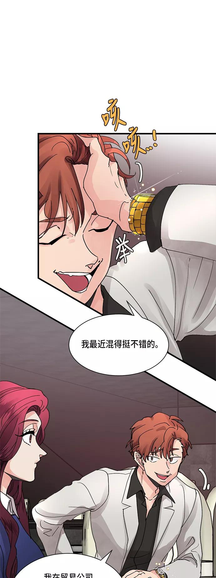 第5话-我的契约爱人-Flowbee,janggreen（第24张）