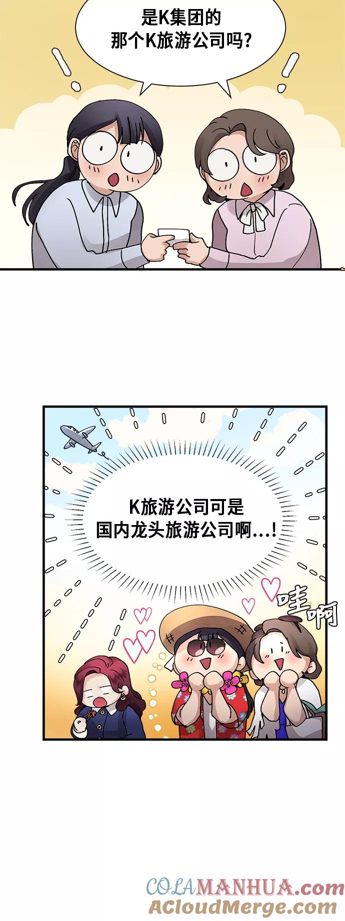第5话-我的契约爱人-Flowbee,janggreen（第17张）