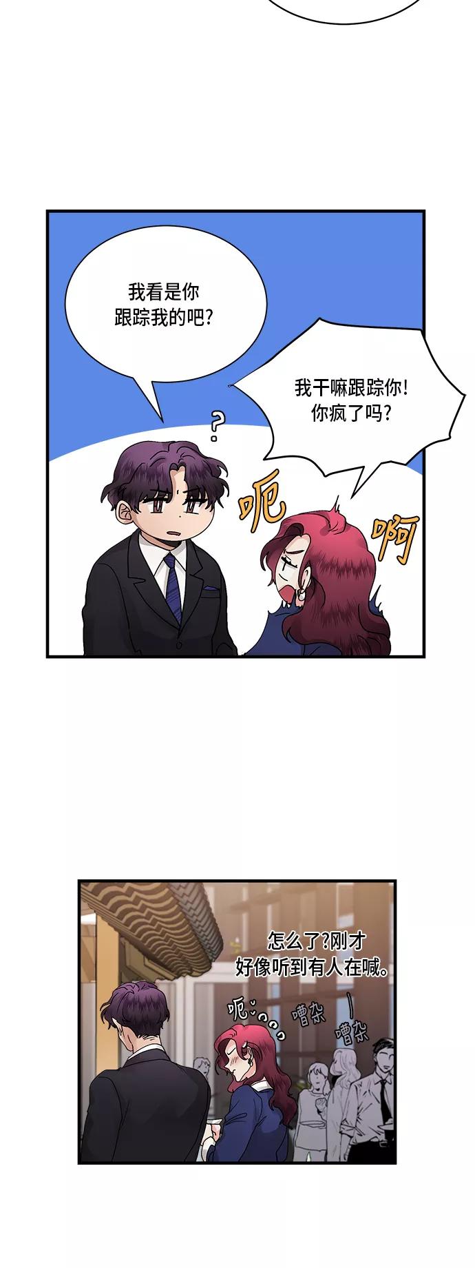 第5话-我的契约爱人-Flowbee,janggreen（第8张）