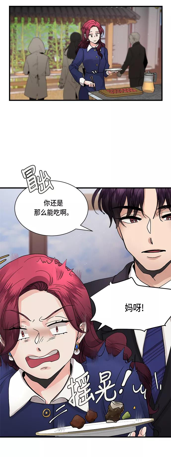第5话-我的契约爱人-Flowbee,janggreen（第4张）