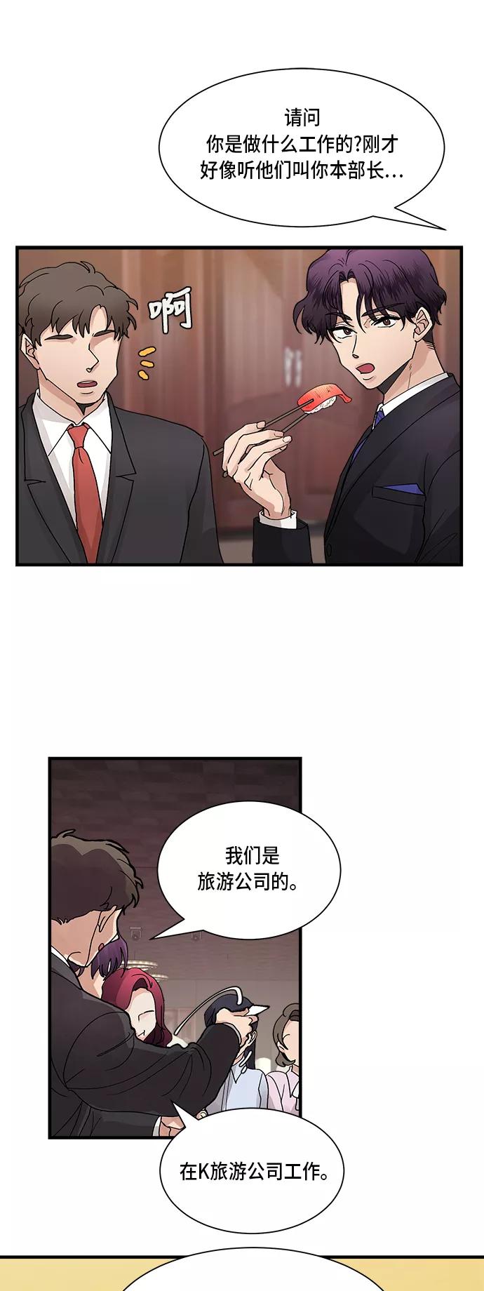 第5话-我的契约爱人-Flowbee,janggreen（第16张）