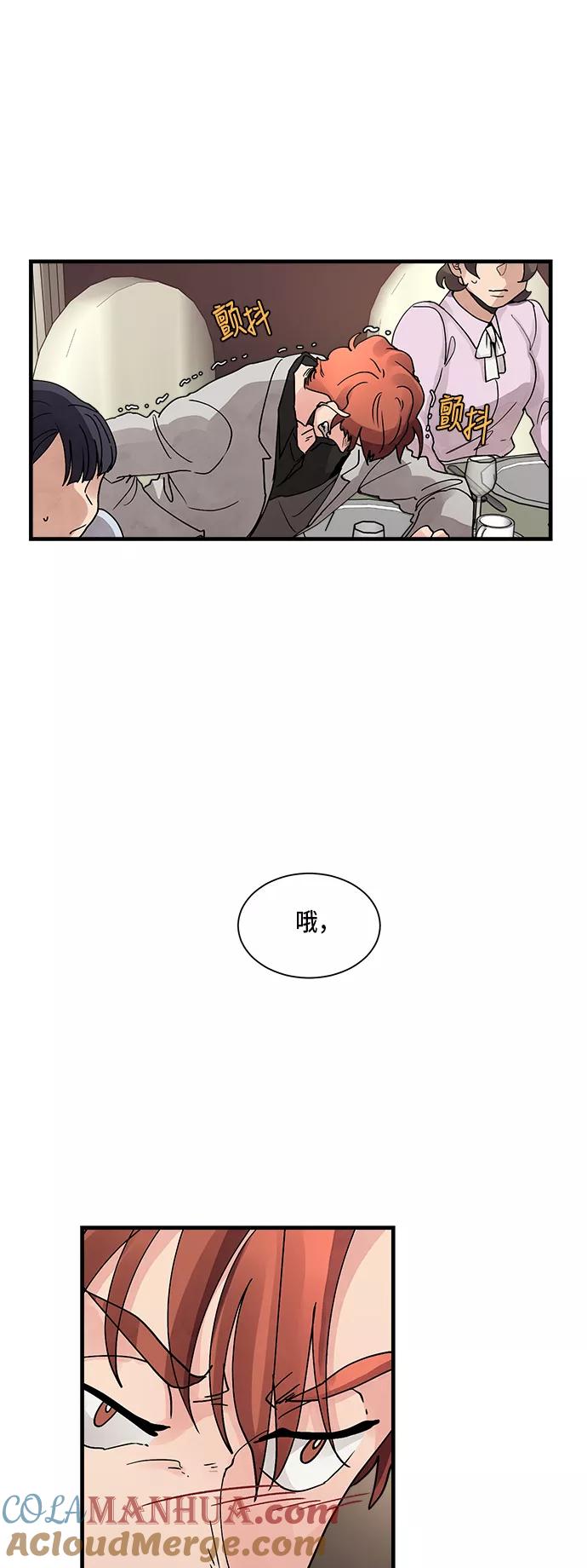 第5话-我的契约爱人-Flowbee,janggreen（第29张）