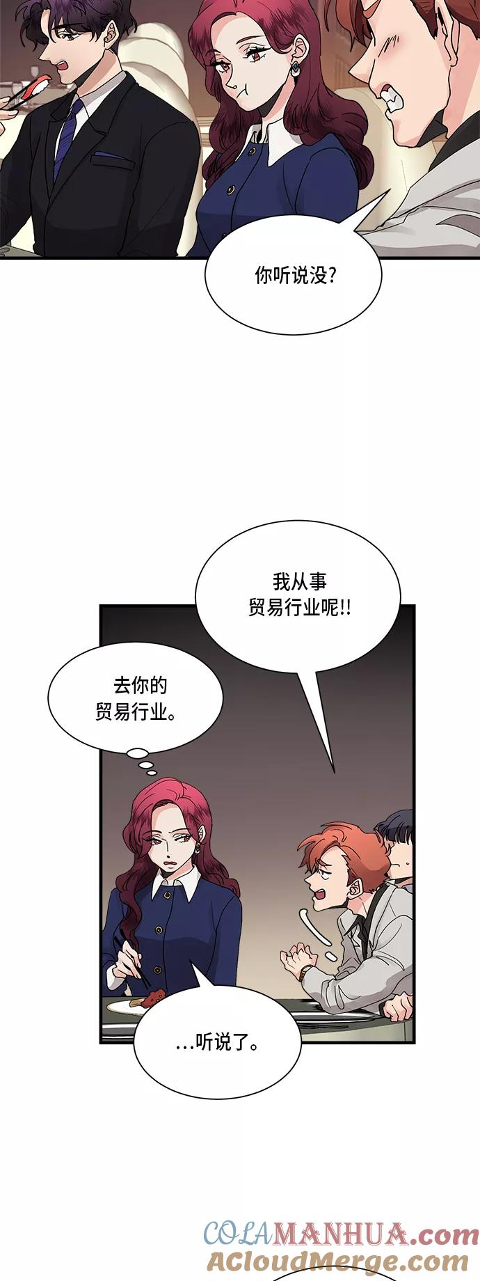 第5话-我的契约爱人-Flowbee,janggreen（第27张）