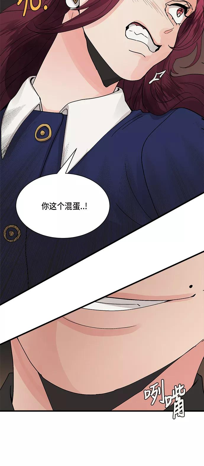 第5话-我的契约爱人-Flowbee,janggreen（第32张）