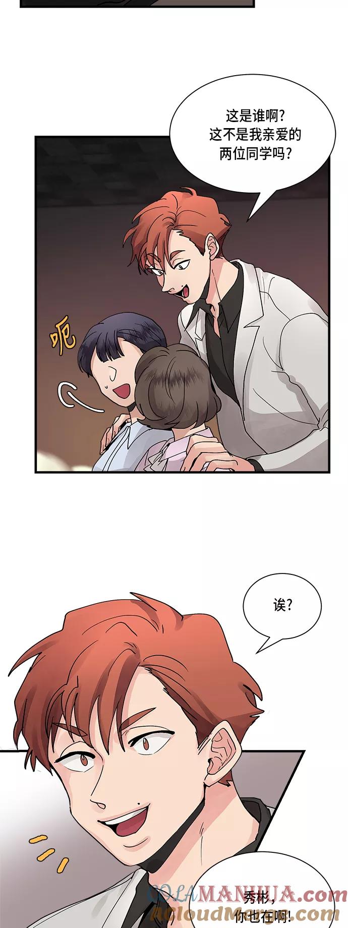 第5话-我的契约爱人-Flowbee,janggreen（第19张）