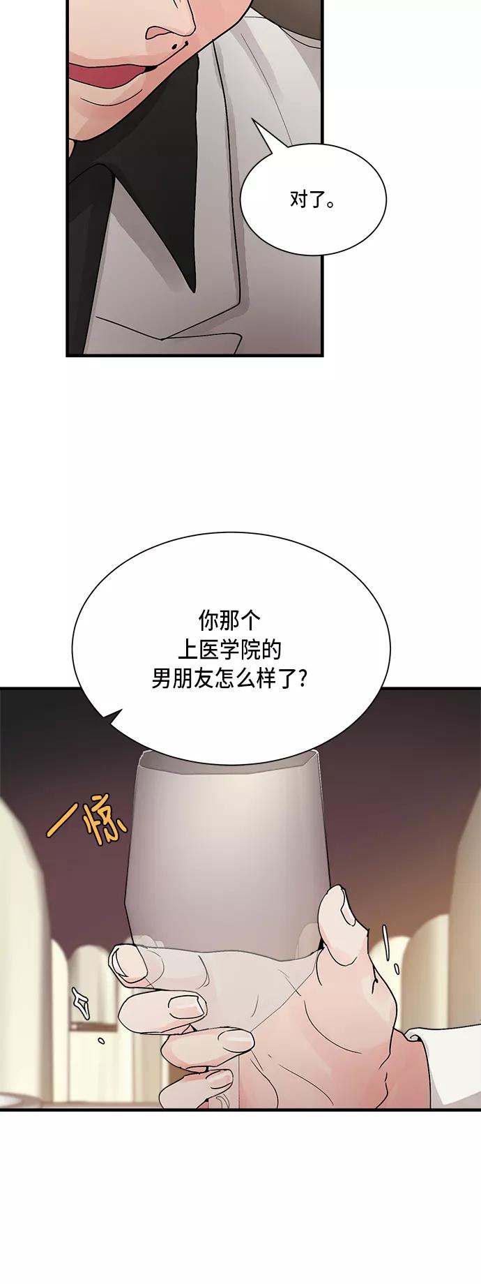 第5话-我的契约爱人-Flowbee,janggreen（第30张）