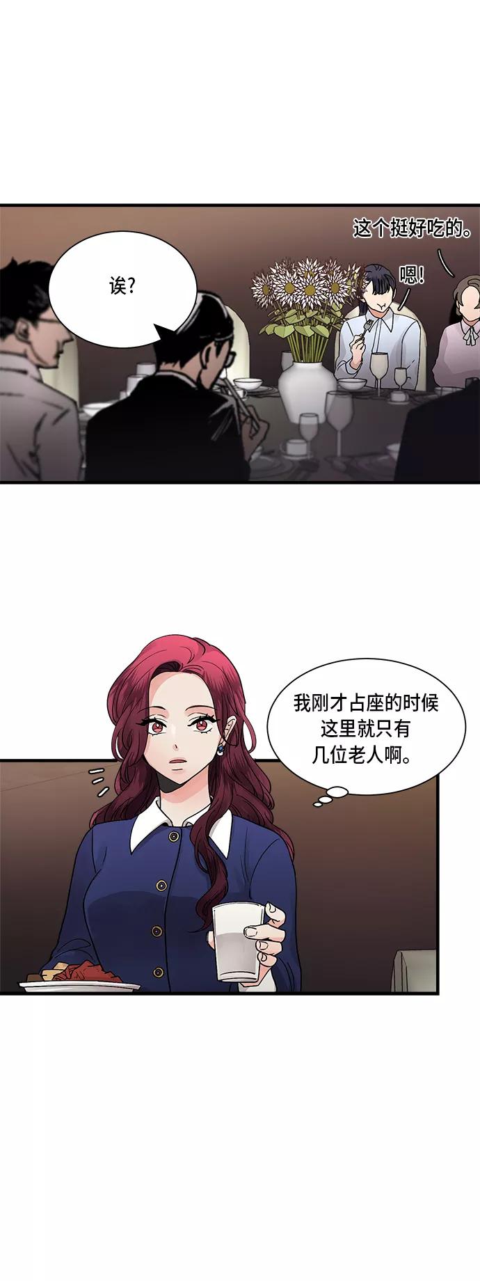 第5话-我的契约爱人-Flowbee,janggreen（第10张）