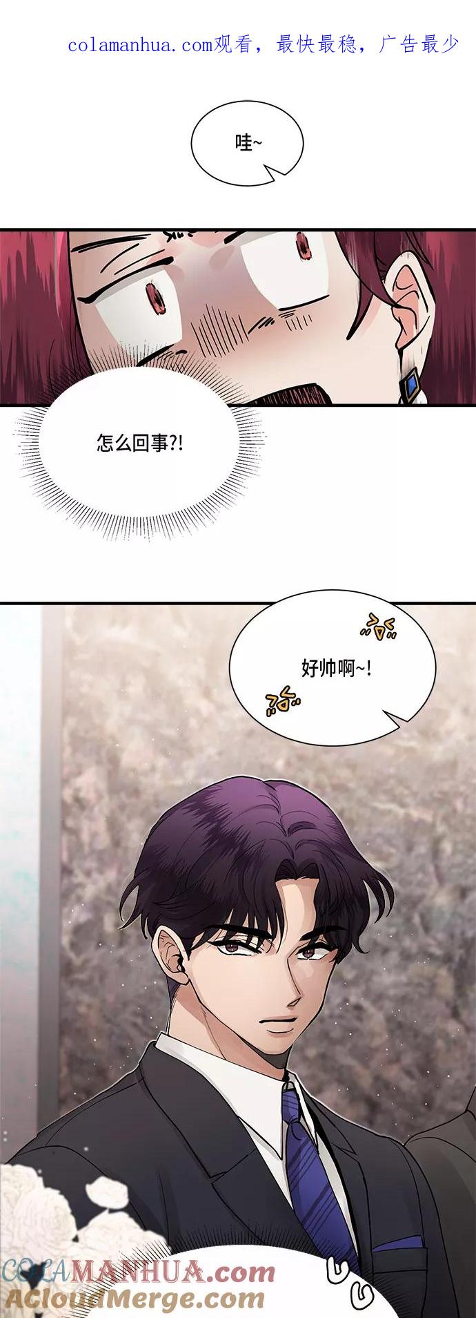 第5话-我的契约爱人-Flowbee,janggreen（第1张）