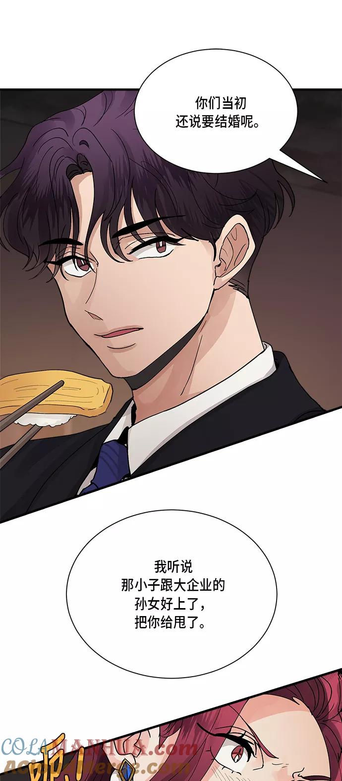 第5话-我的契约爱人-Flowbee,janggreen（第31张）
