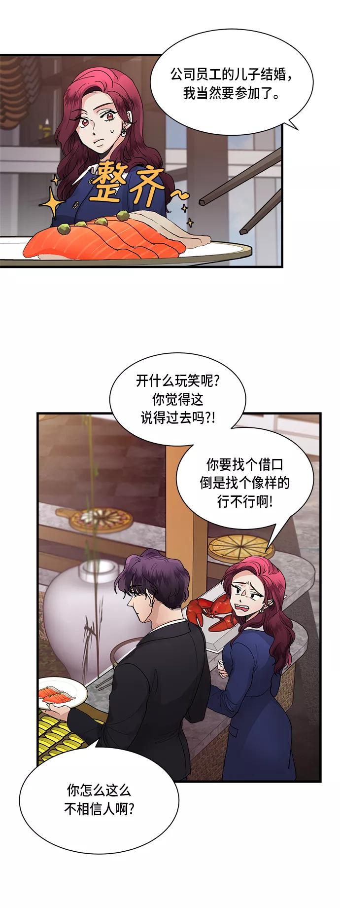 第5话-我的契约爱人-Flowbee,janggreen（第6张）