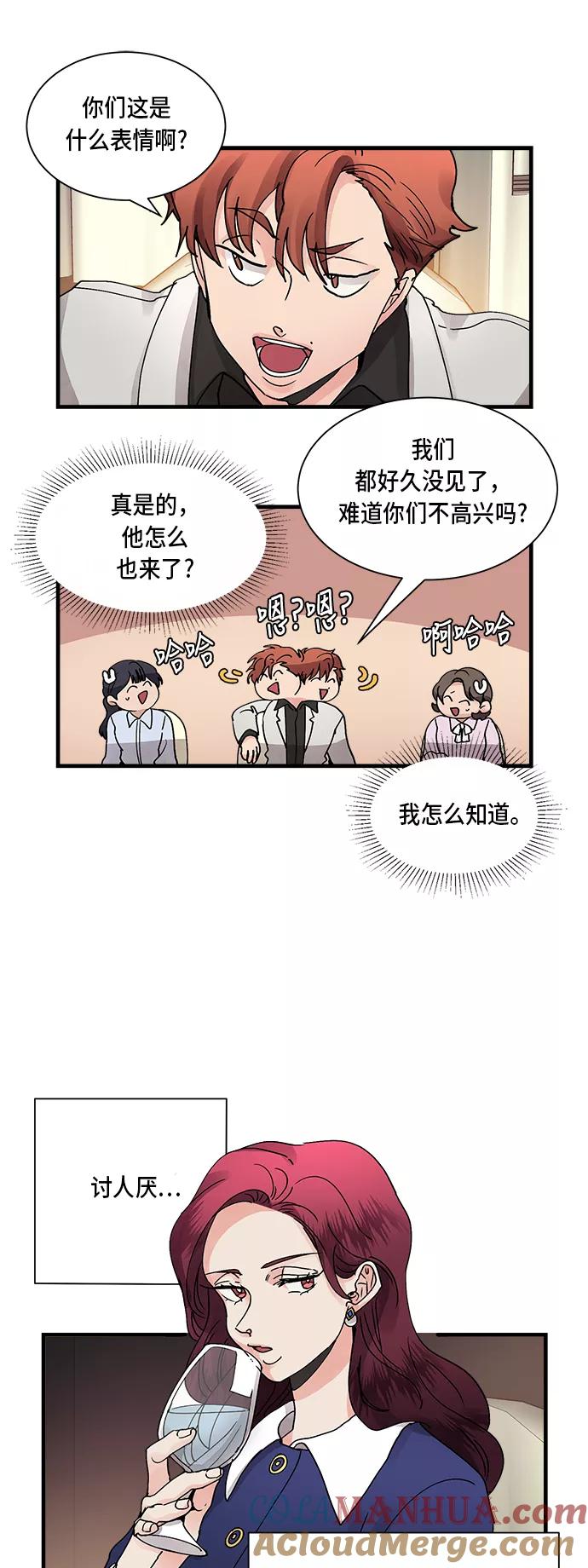 第5话-我的契约爱人-Flowbee,janggreen（第21张）