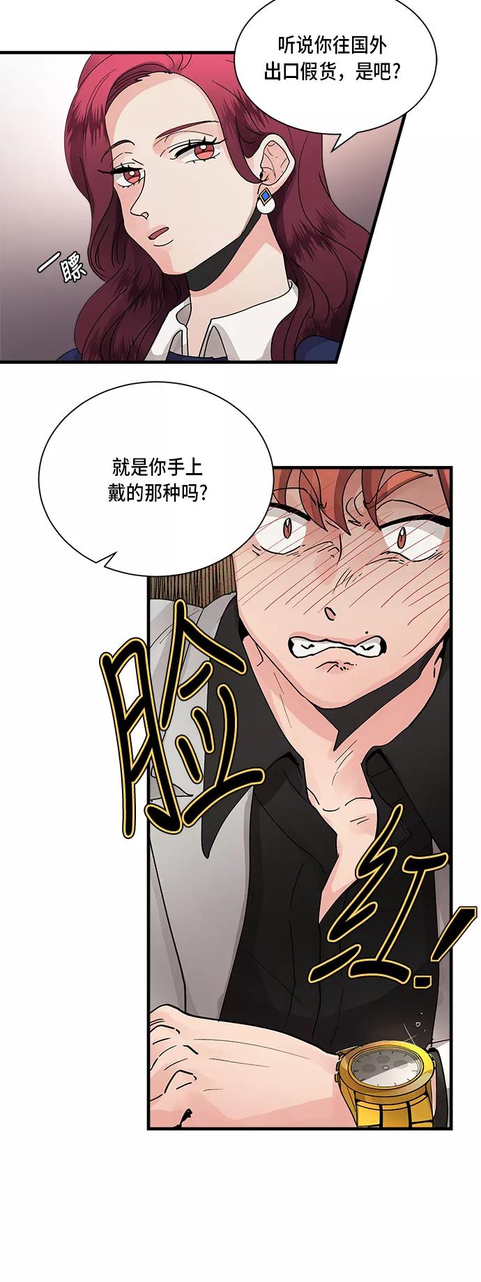 第5话-我的契约爱人-Flowbee,janggreen（第28张）