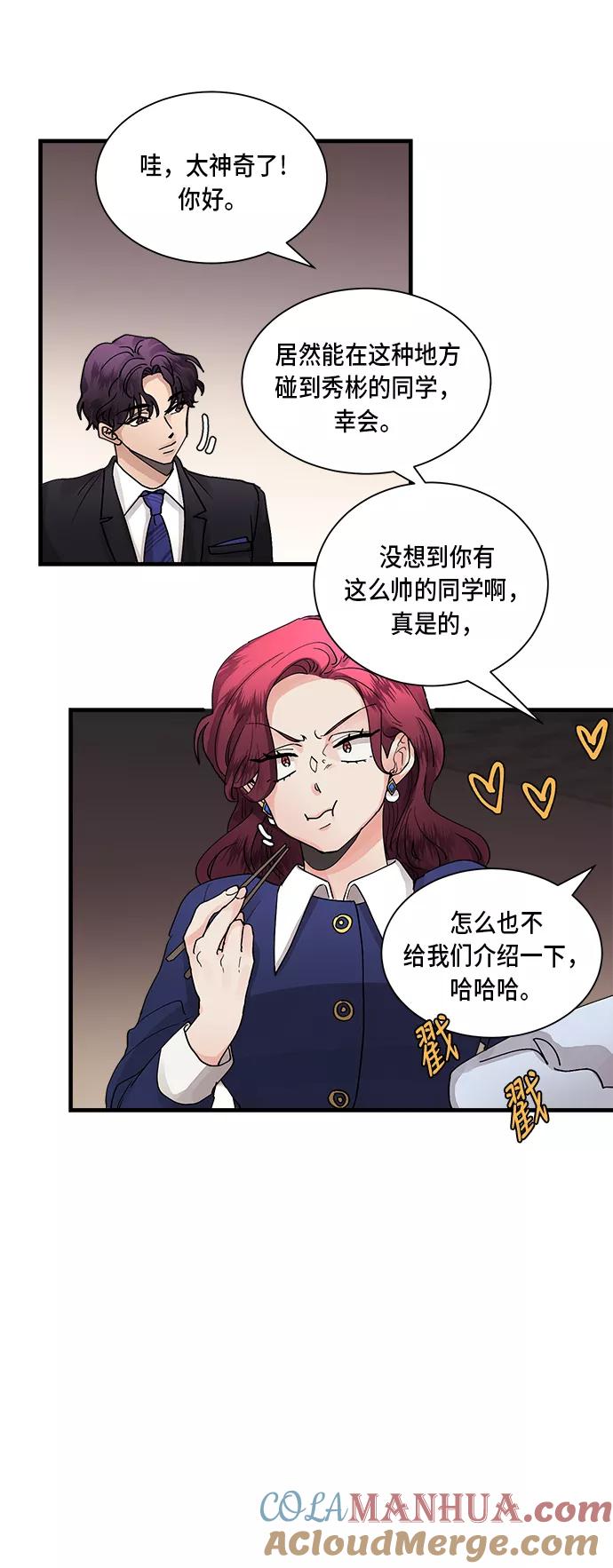 第5话-我的契约爱人-Flowbee,janggreen（第15张）