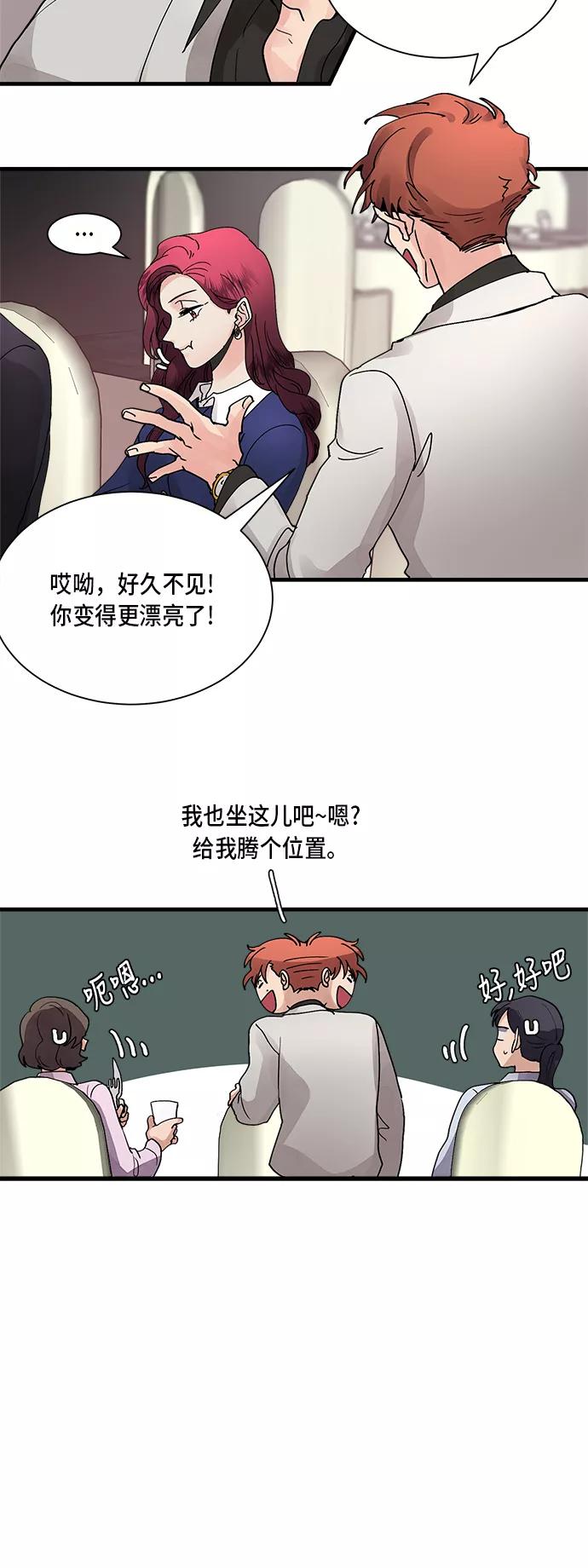 第5话-我的契约爱人-Flowbee,janggreen（第20张）