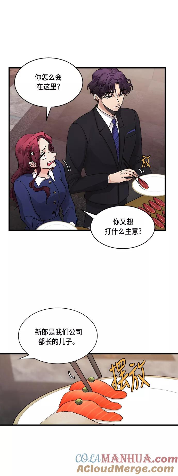 第5话-我的契约爱人-Flowbee,janggreen（第5张）