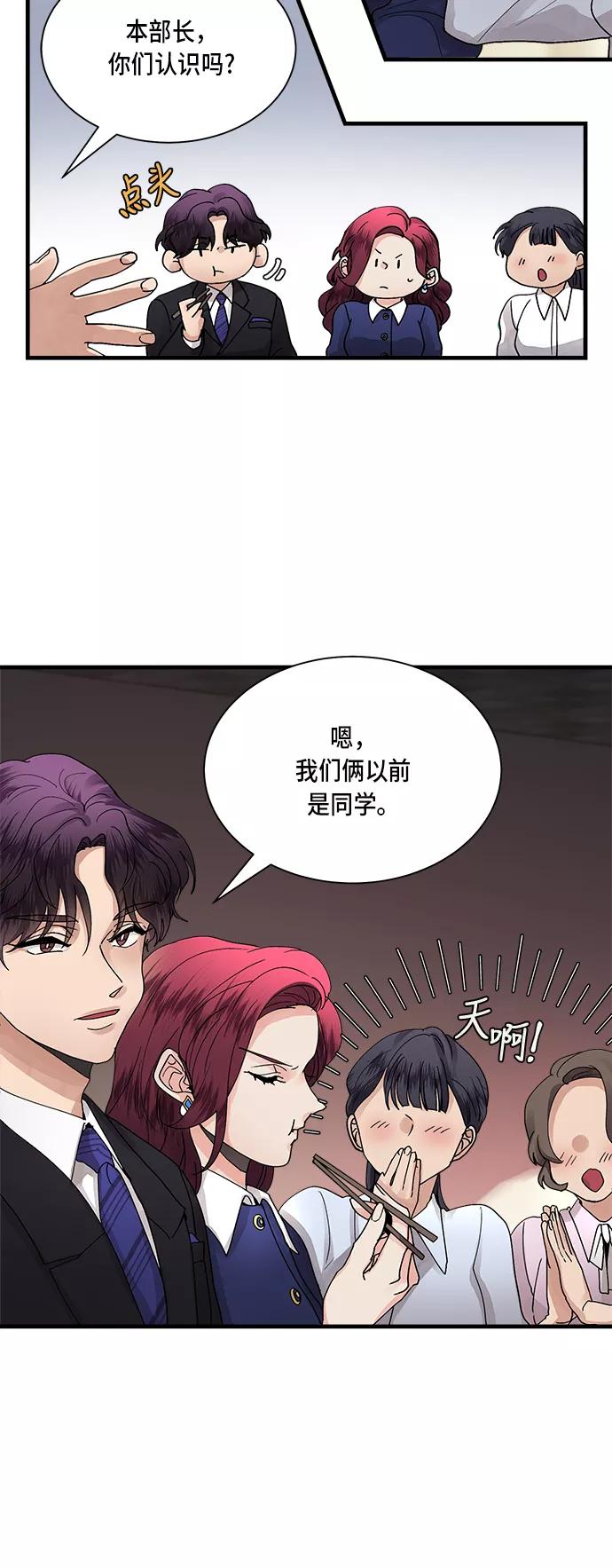 第5话-我的契约爱人-Flowbee,janggreen（第14张）