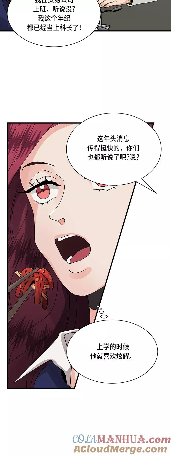 第5话-我的契约爱人-Flowbee,janggreen（第25张）