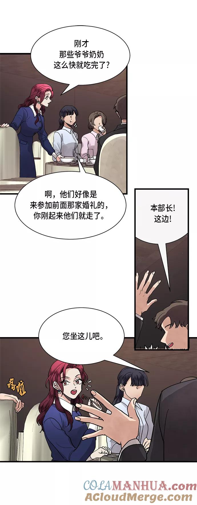 第5话-我的契约爱人-Flowbee,janggreen（第11张）