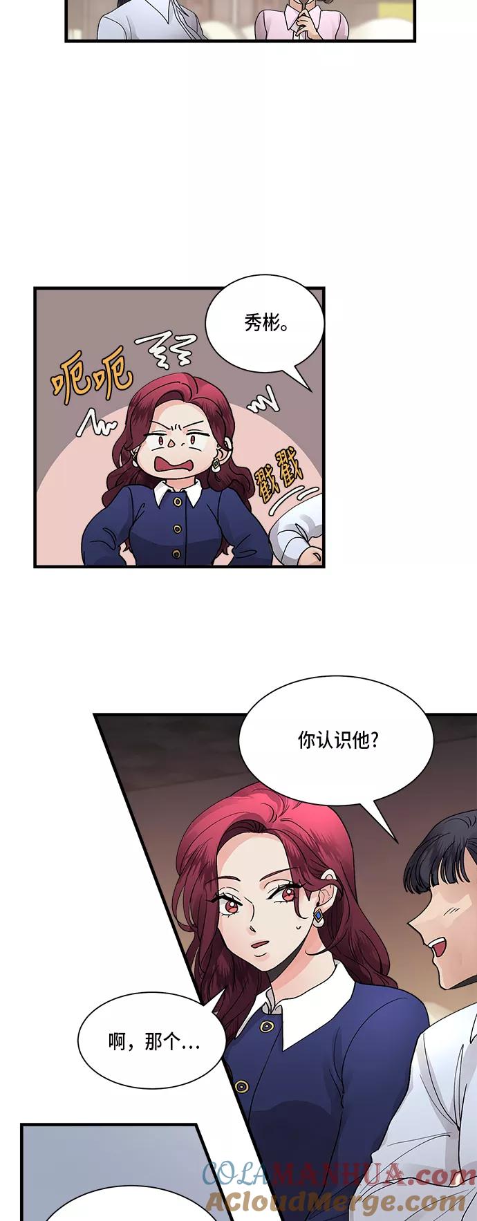 第5话-我的契约爱人-Flowbee,janggreen（第13张）