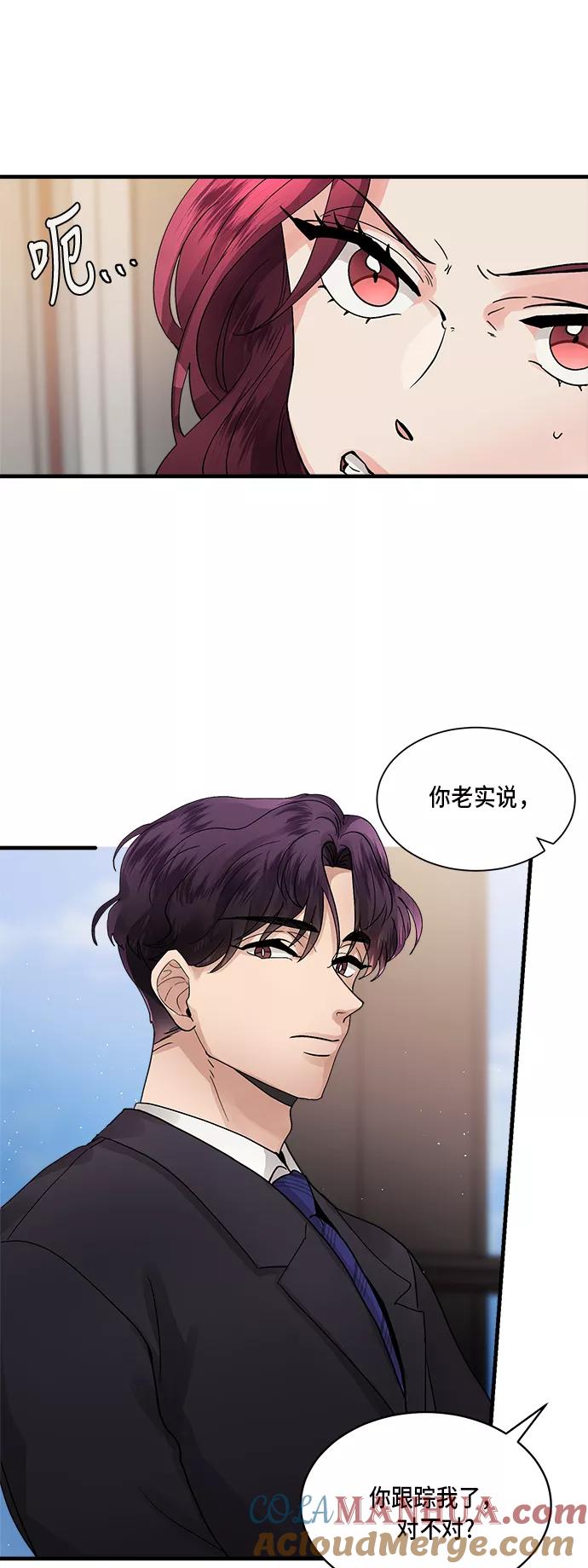 第5话-我的契约爱人-Flowbee,janggreen（第7张）