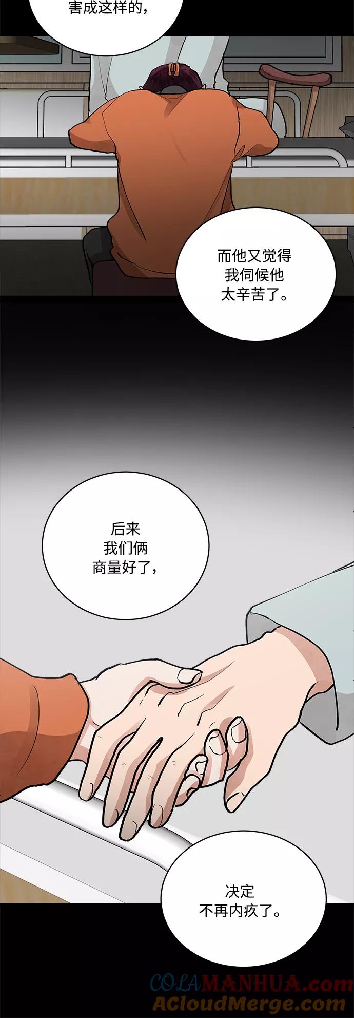 第59话-我的契约爱人-Flowbee,janggreen（第16张）